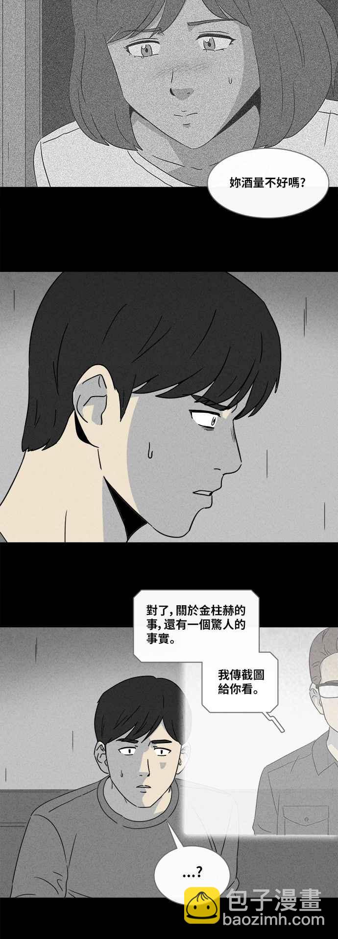 🍛奇奇怪怪 [第346话] 毁灭之城 8 第4页
