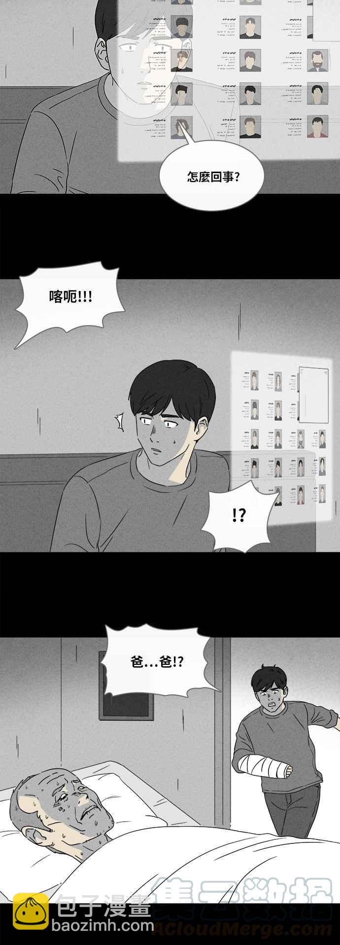 🍛奇奇怪怪 [第346话] 毁灭之城 8 第7页