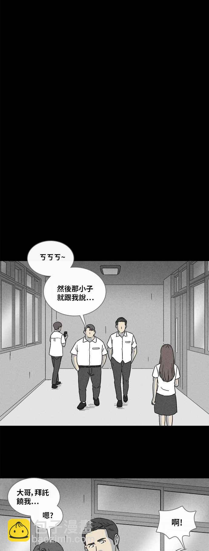 🍛奇奇怪怪 [第348话] 恶魔之眼 1 第10页
