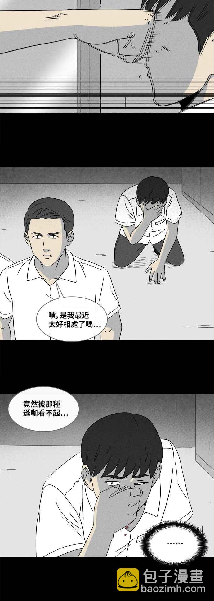 🍛奇奇怪怪 [第348话] 恶魔之眼 1 第14页