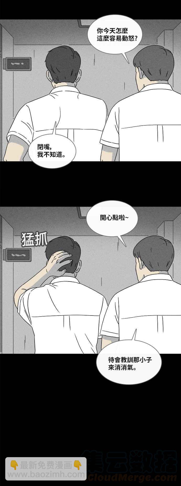 🍛奇奇怪怪 [第348话] 恶魔之眼 1 第15页