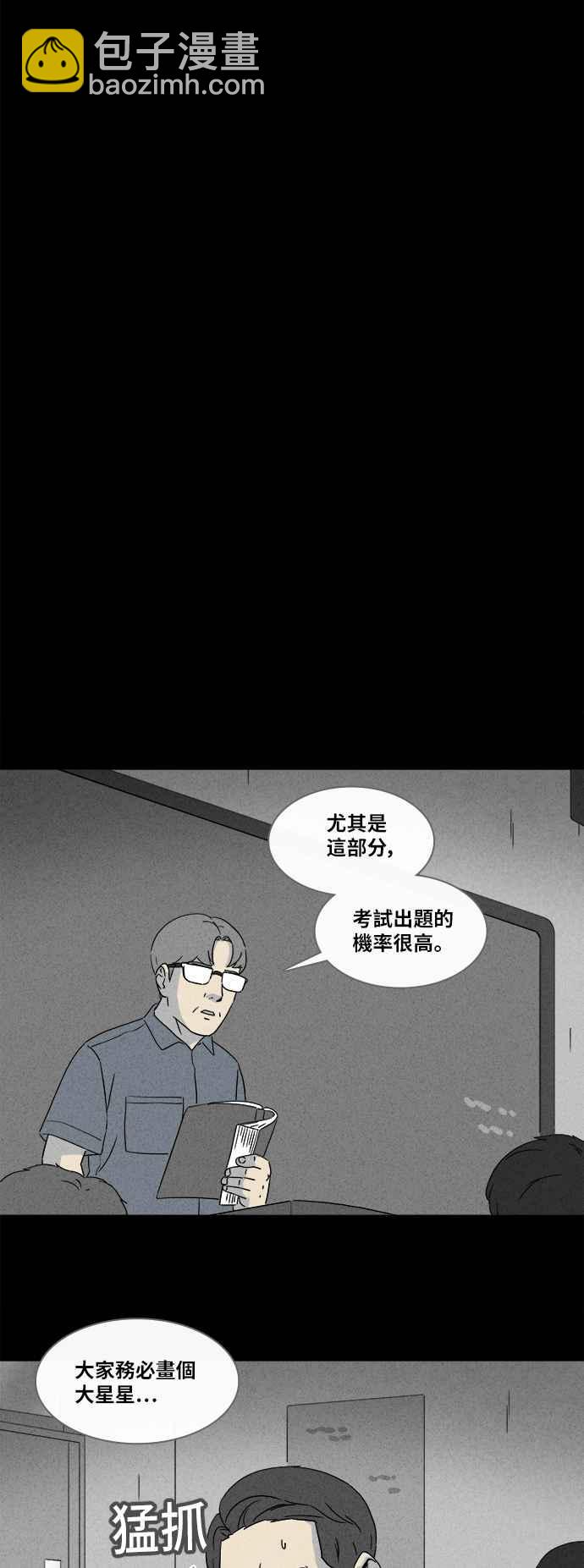🍛奇奇怪怪 [第348话] 恶魔之眼 1 第16页