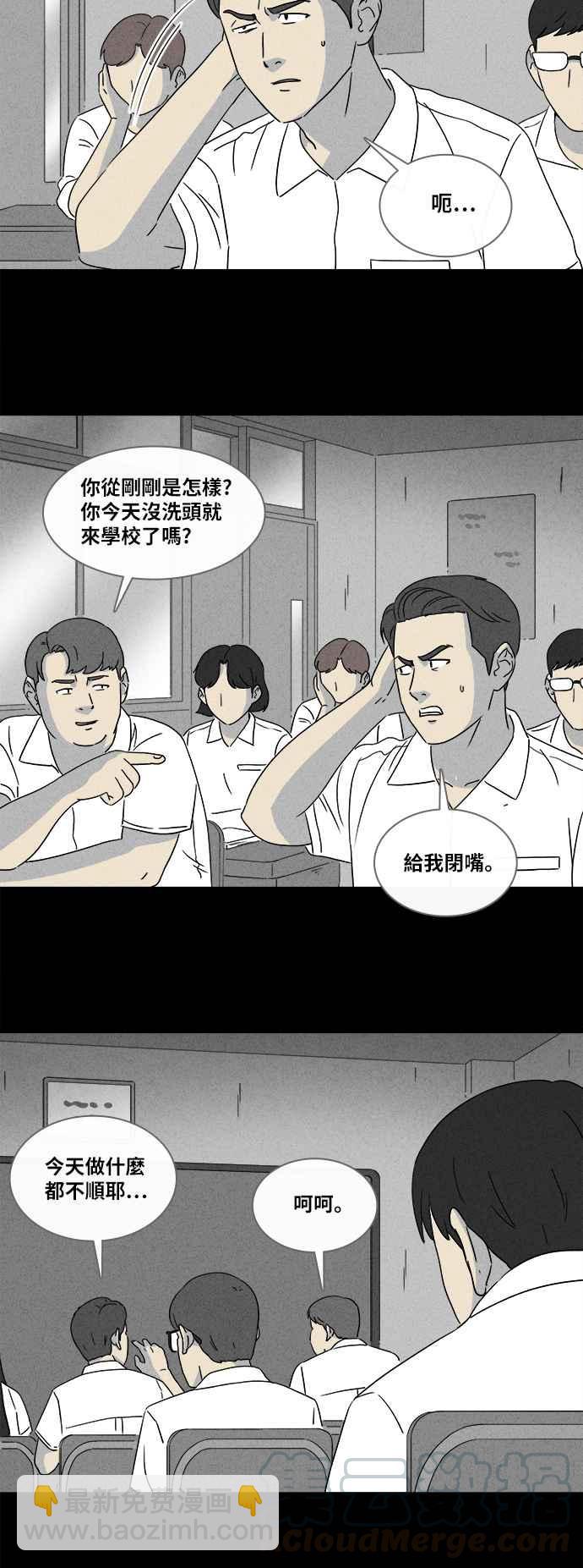 🍛奇奇怪怪 [第348话] 恶魔之眼 1 第17页