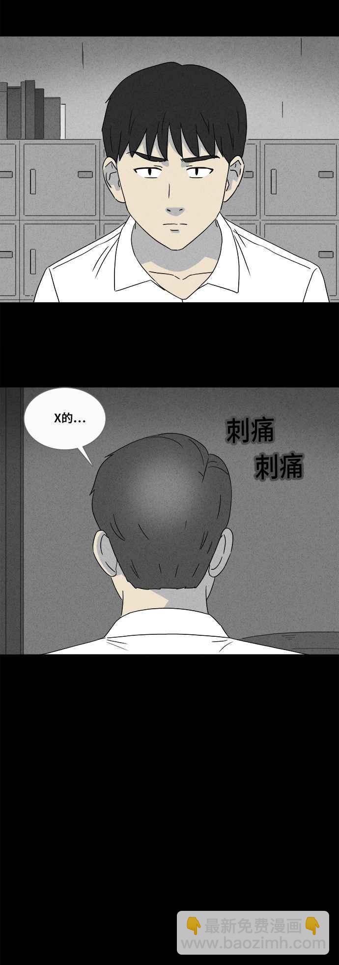 🍛奇奇怪怪 [第348话] 恶魔之眼 1 第18页