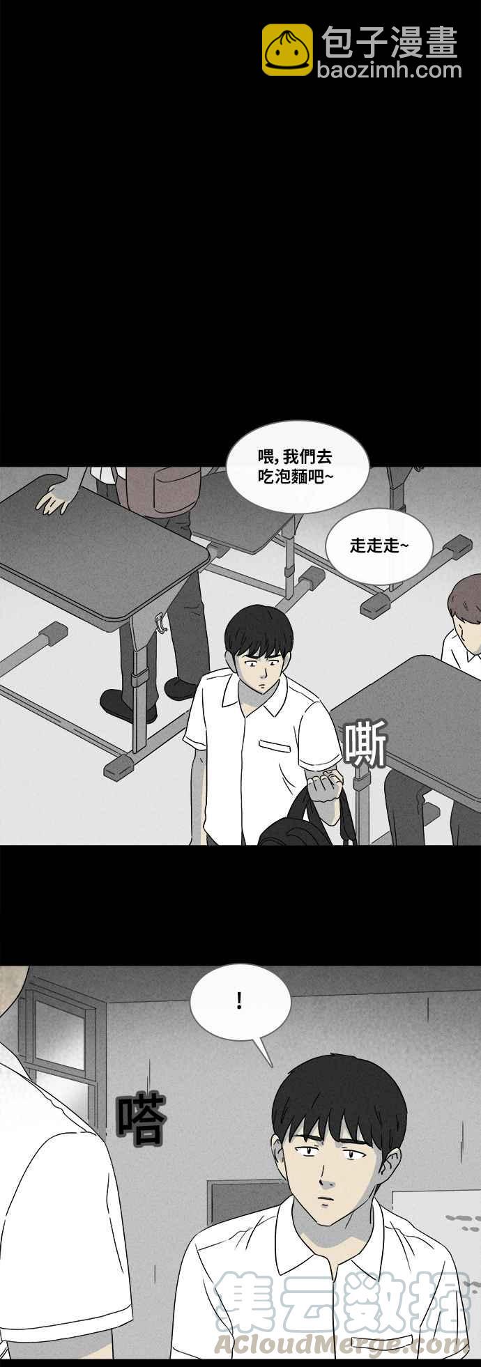 🍛奇奇怪怪 [第348话] 恶魔之眼 1 第19页