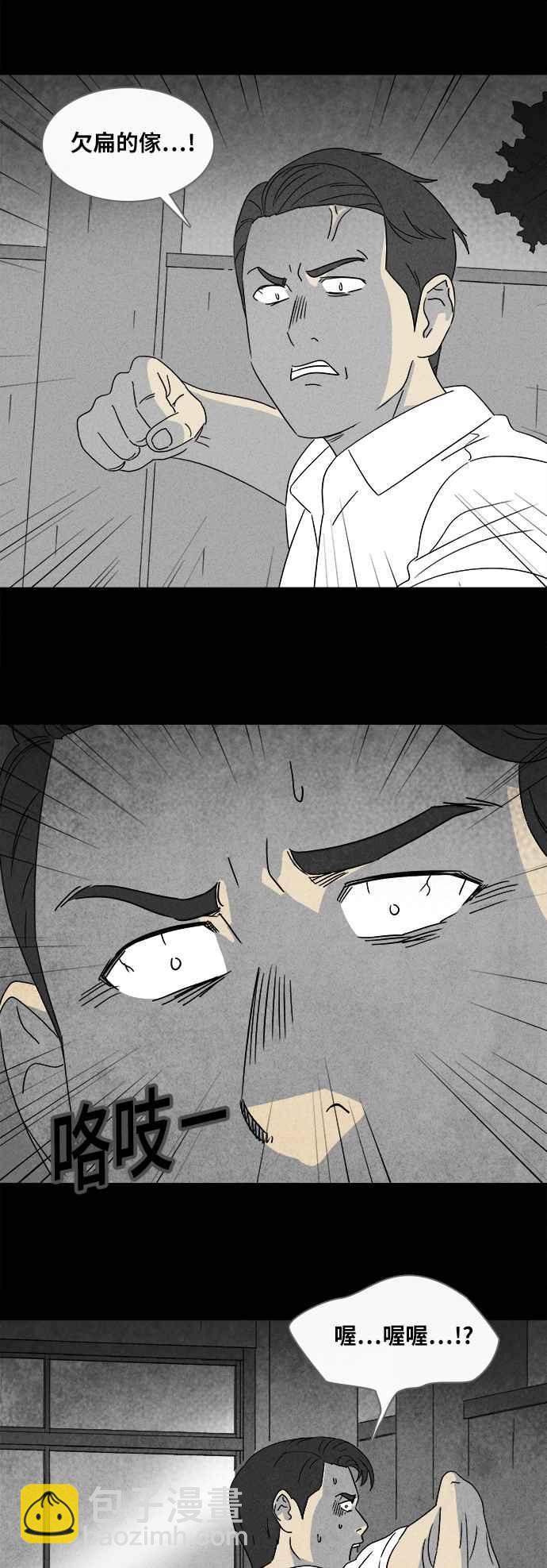 🍛奇奇怪怪 [第348话] 恶魔之眼 1 第24页