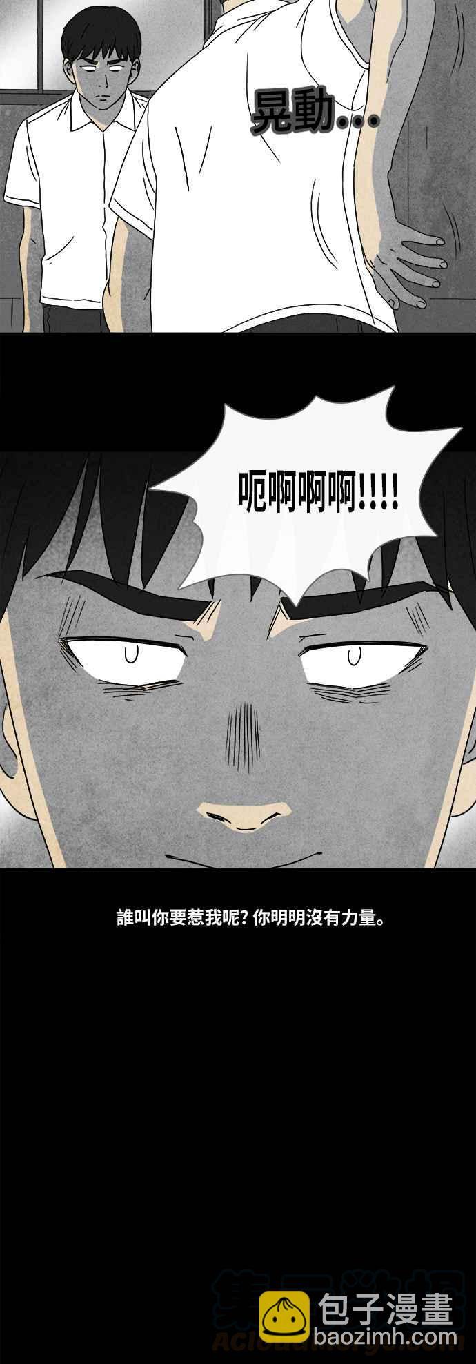 🍛奇奇怪怪 [第348话] 恶魔之眼 1 第25页