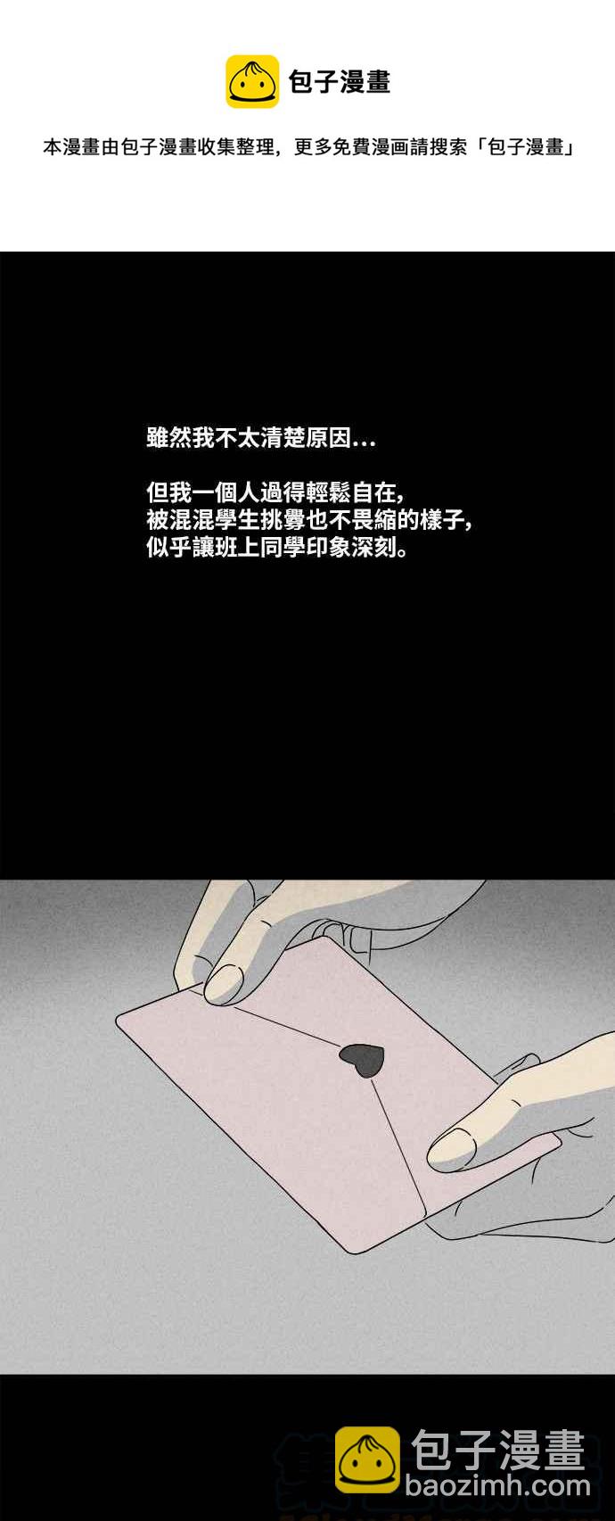 🍛奇奇怪怪 [第348话] 恶魔之眼 1 第27页