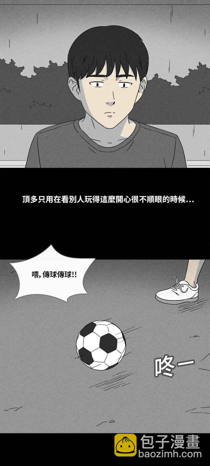 🍛奇奇怪怪 [第348话] 恶魔之眼 1 第4页