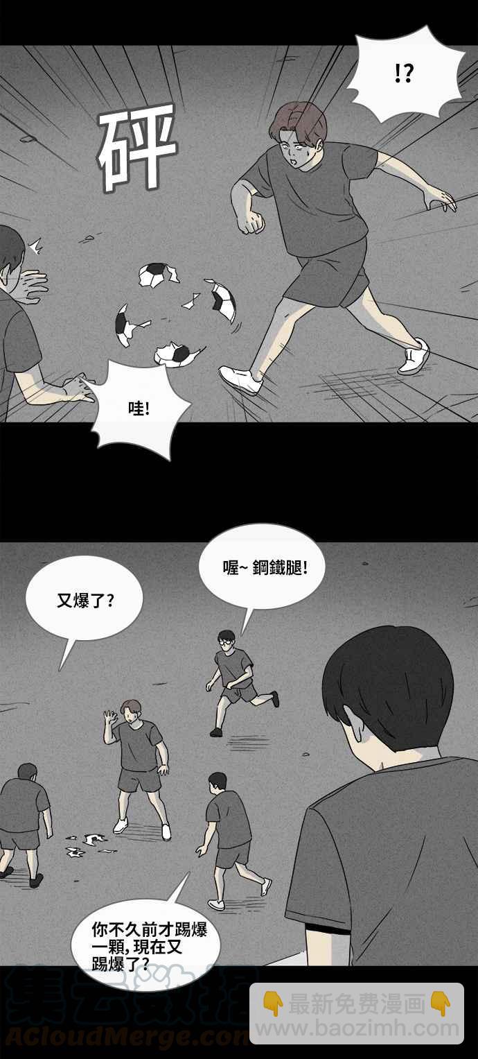 🍛奇奇怪怪 [第348话] 恶魔之眼 1 第5页