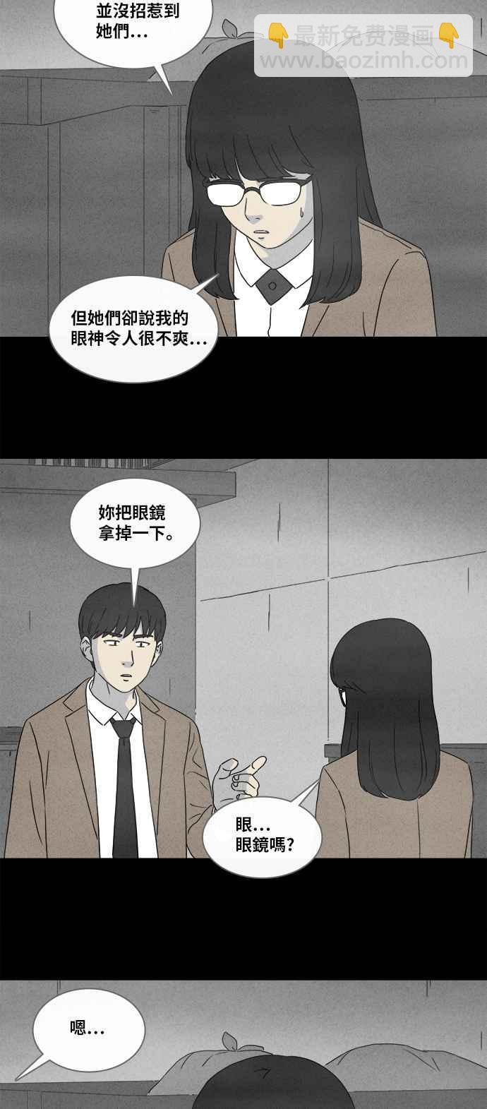 🍛奇奇怪怪 [第350话] 恶魔之眼 3 第11页