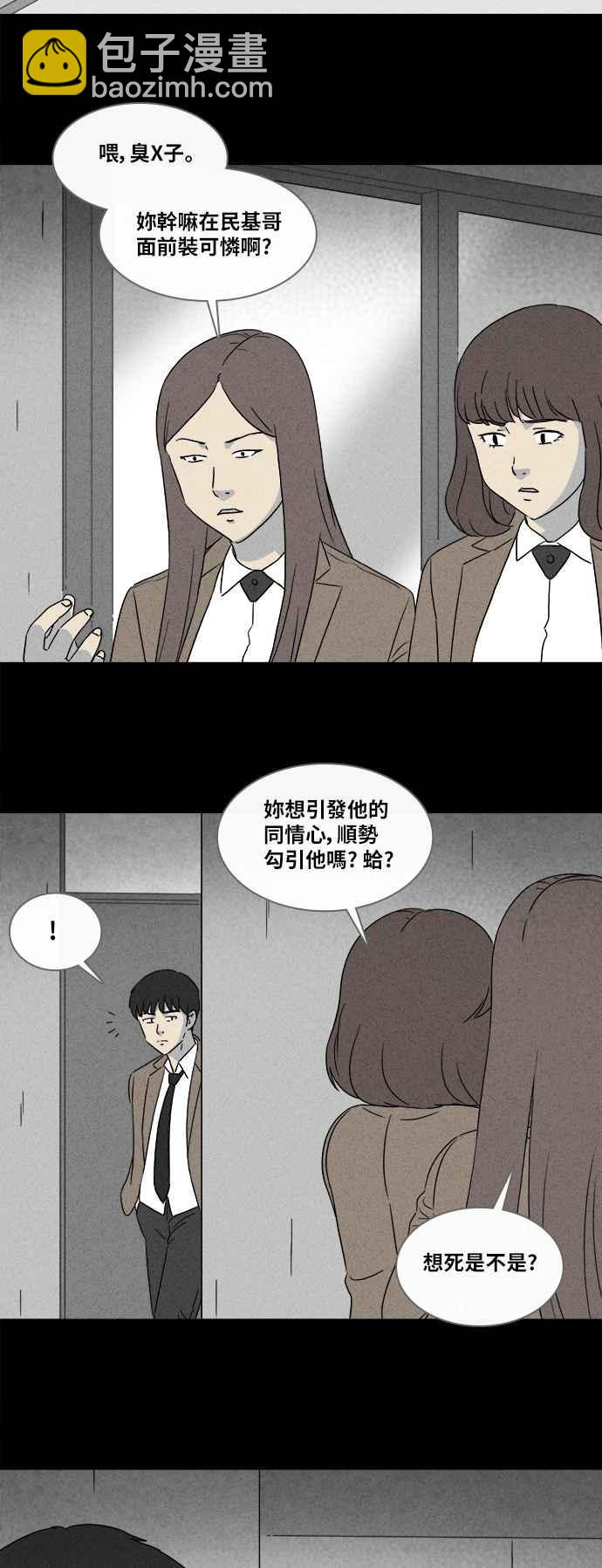 🍛奇奇怪怪 [第350话] 恶魔之眼 3 第15页