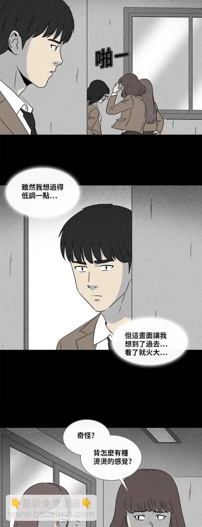 🍛奇奇怪怪 [第350话] 恶魔之眼 3 第16页