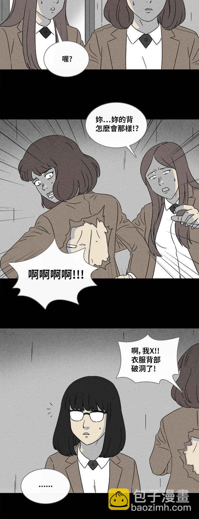 🍛奇奇怪怪 [第350话] 恶魔之眼 3 第17页