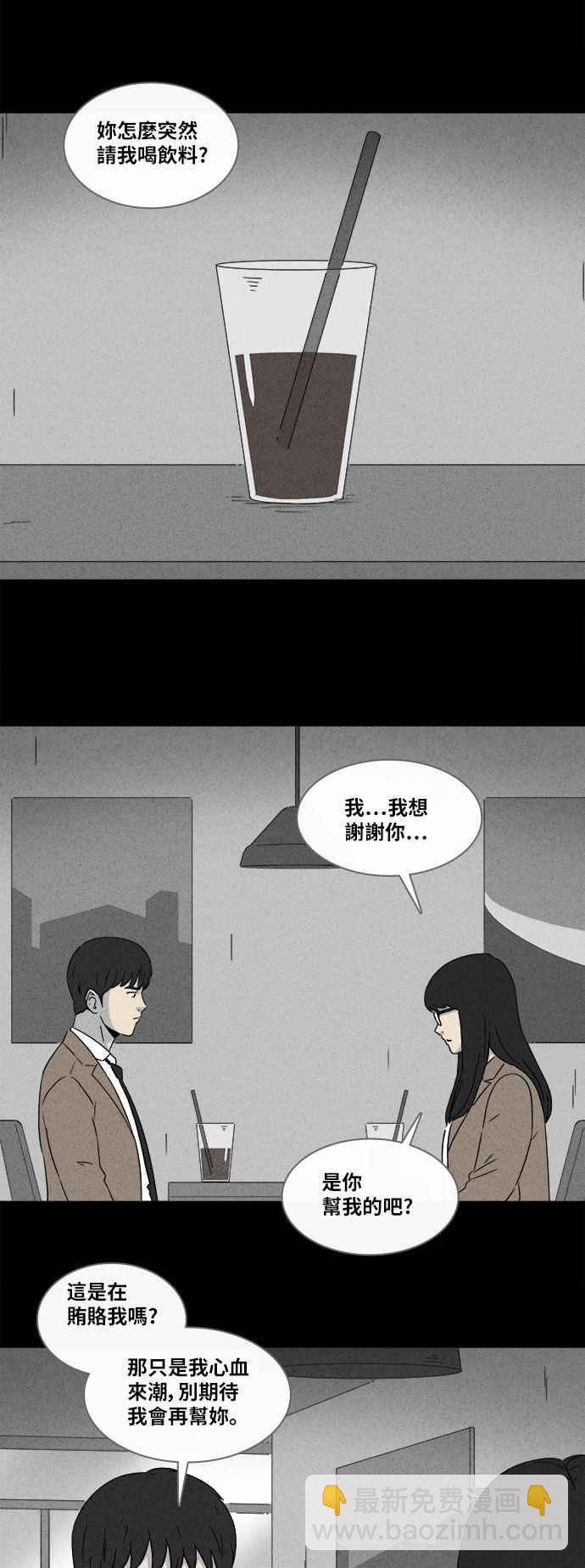 🍛奇奇怪怪 [第350话] 恶魔之眼 3 第19页