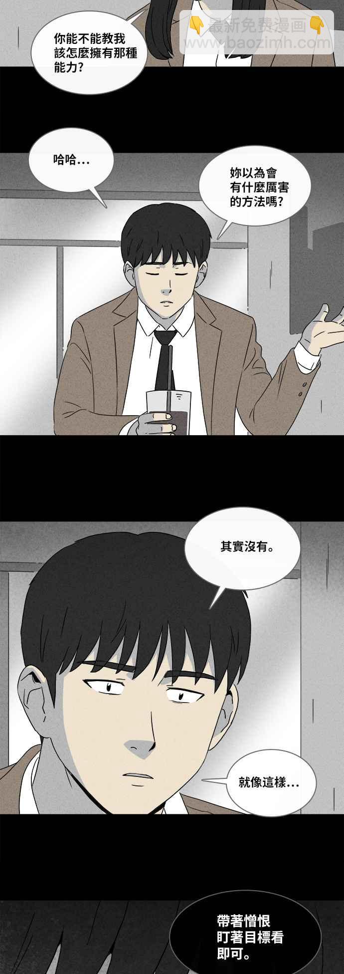 🍛奇奇怪怪 [第350话] 恶魔之眼 3 第22页