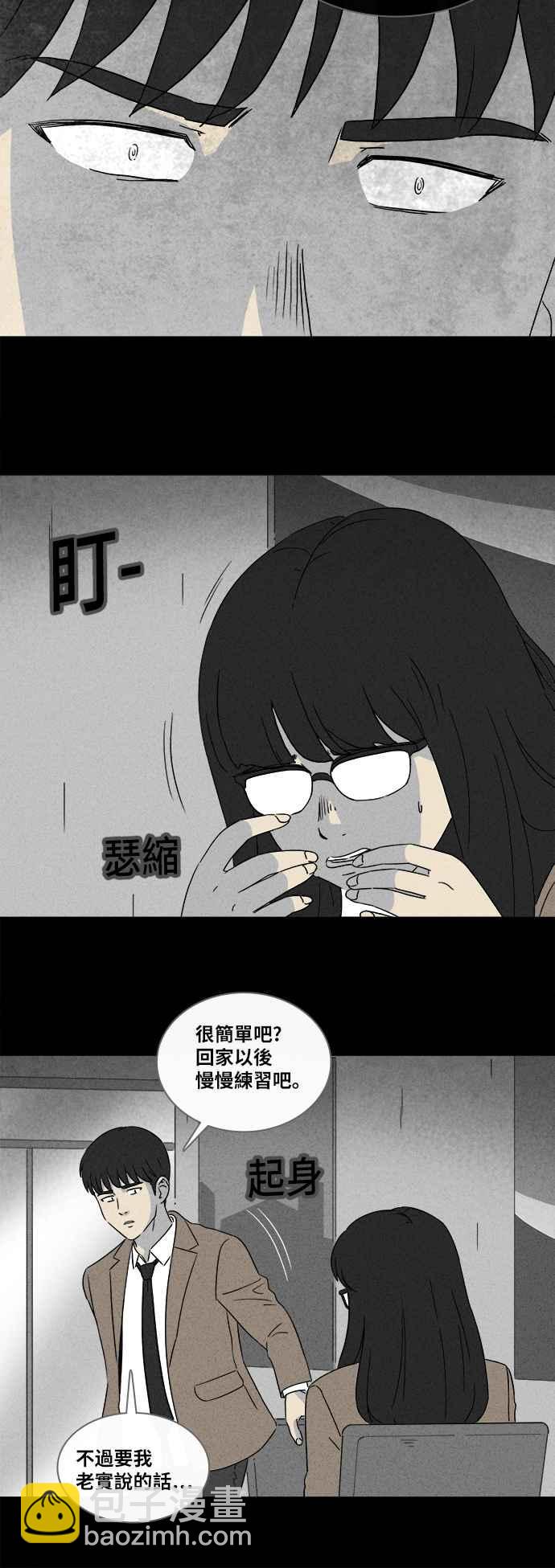 🍛奇奇怪怪 [第350话] 恶魔之眼 3 第23页