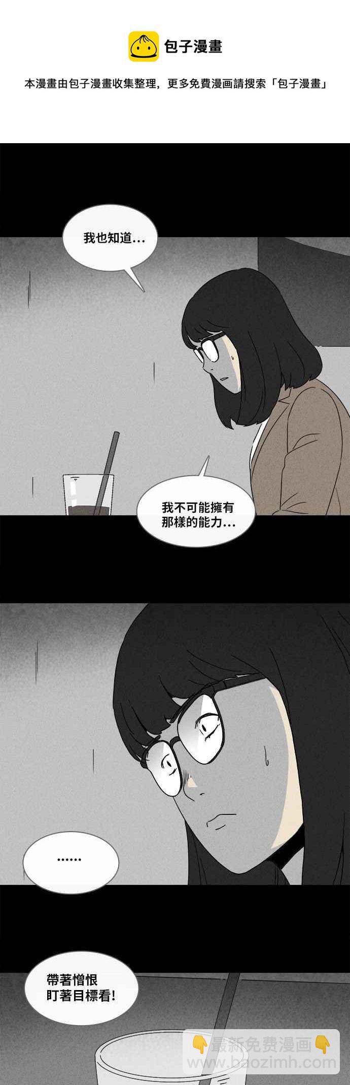 🍛奇奇怪怪 [第350话] 恶魔之眼 3 第25页