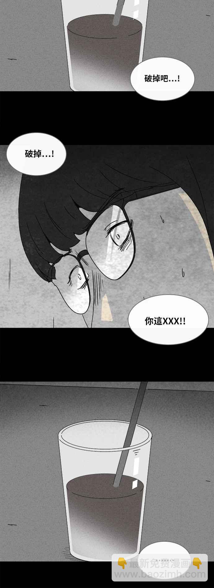 🍛奇奇怪怪 [第350话] 恶魔之眼 3 第26页