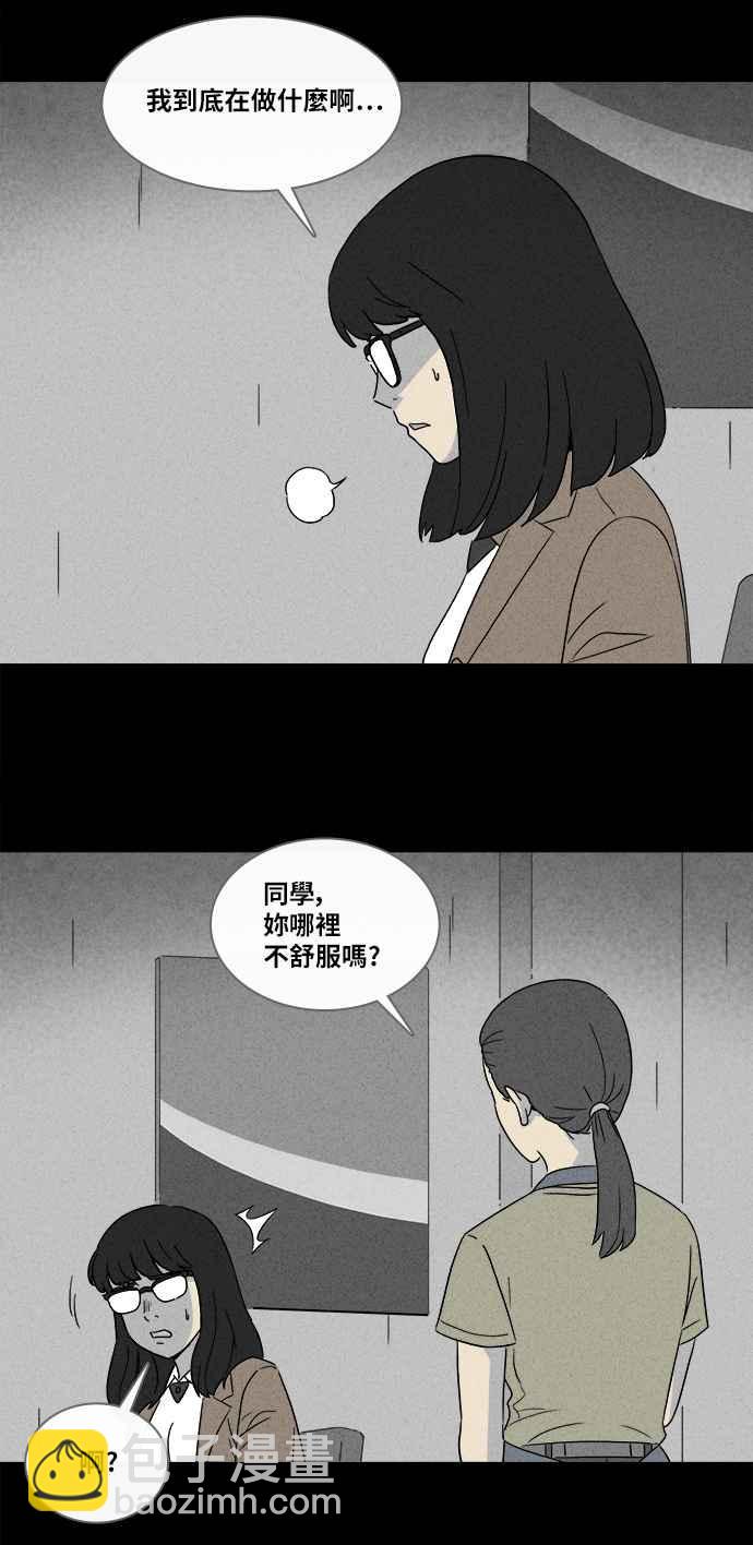 🍛奇奇怪怪 [第350话] 恶魔之眼 3 第27页
