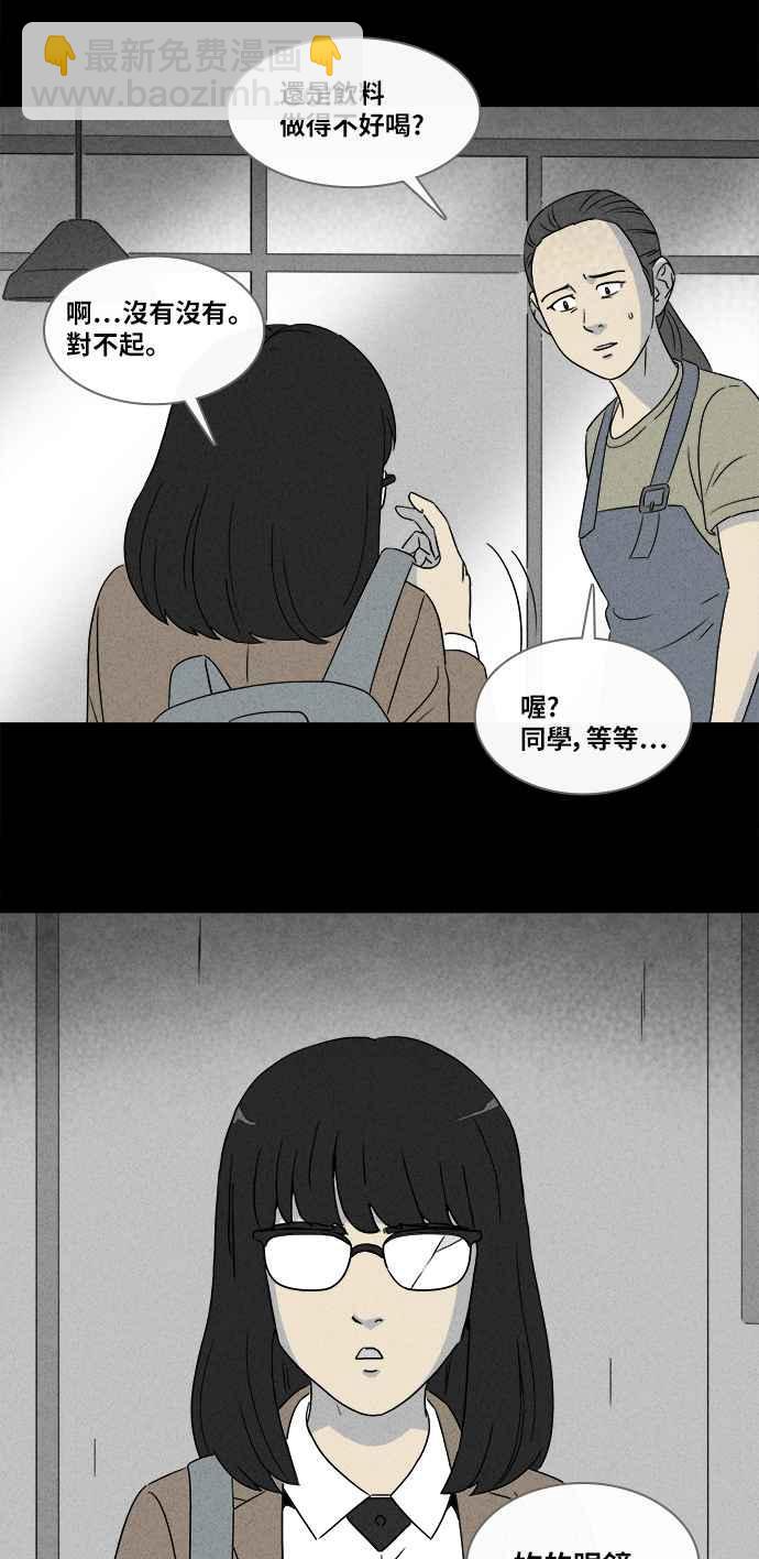🍛奇奇怪怪 [第350话] 恶魔之眼 3 第28页