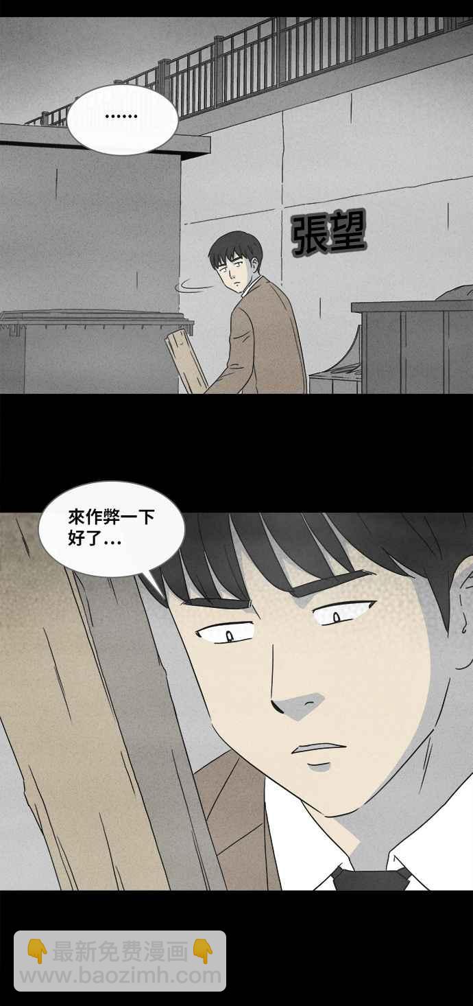 🍛奇奇怪怪 [第350话] 恶魔之眼 3 第4页