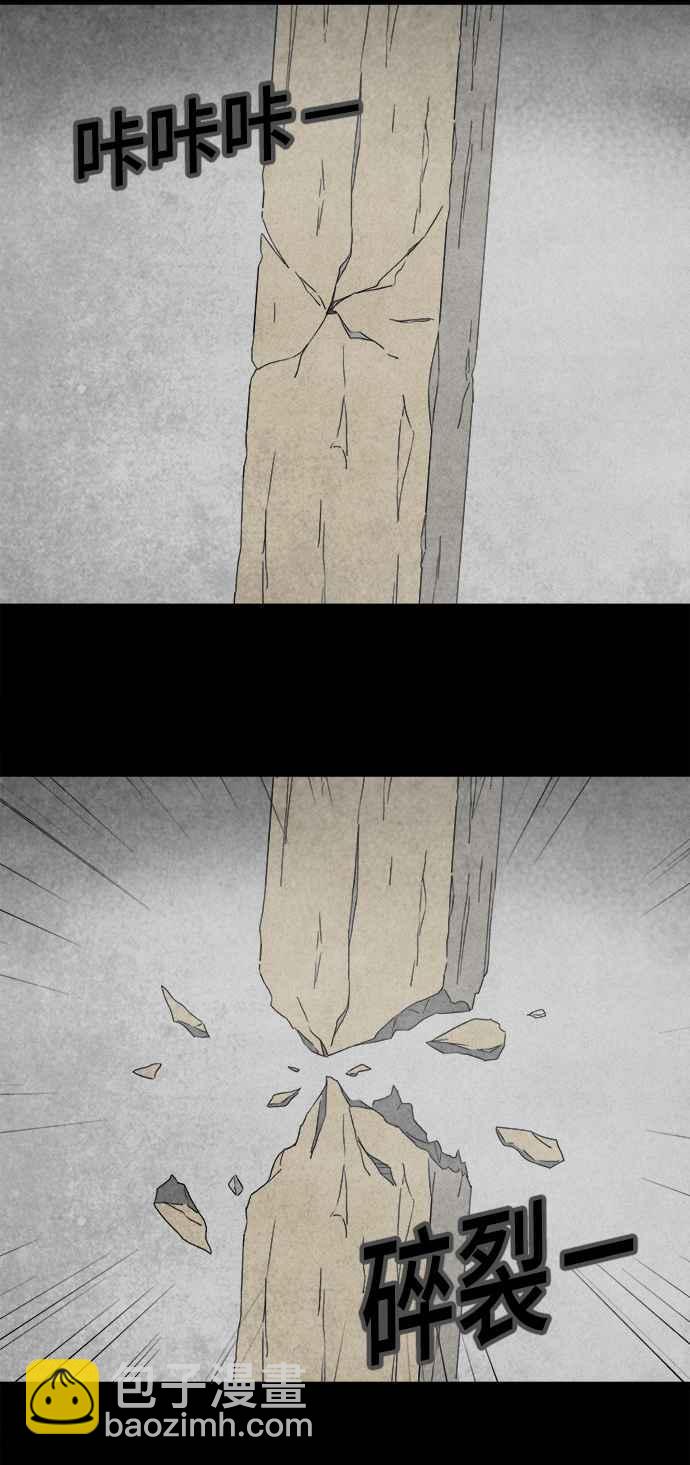 🍛奇奇怪怪 [第350话] 恶魔之眼 3 第5页