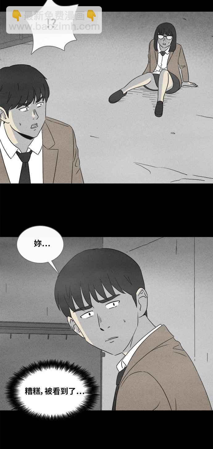 🍛奇奇怪怪 [第350话] 恶魔之眼 3 第7页