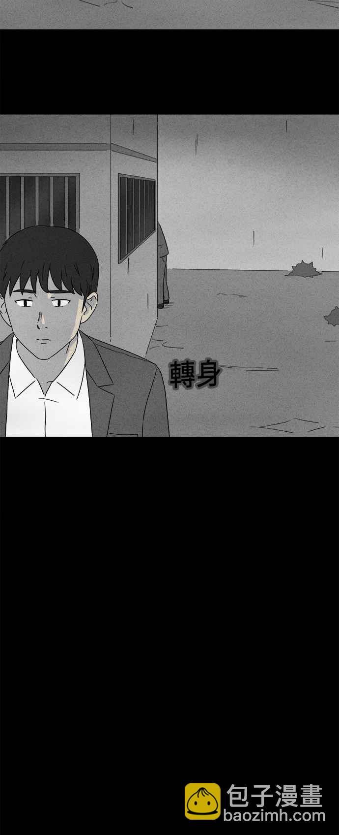 🍛奇奇怪怪 [第352话] 体裁别怪谈 15 第10页