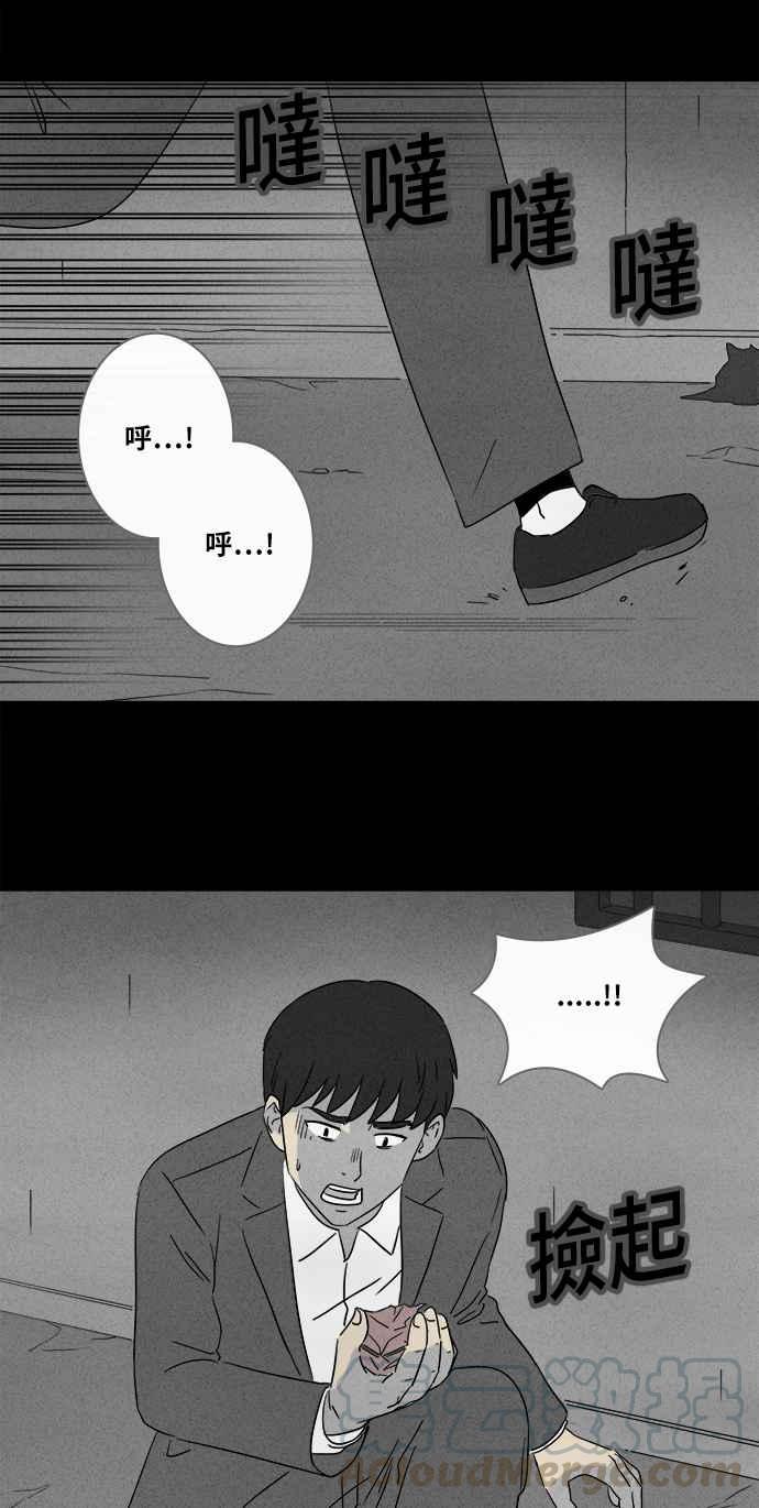 🍛奇奇怪怪 [第352话] 体裁别怪谈 15 第11页