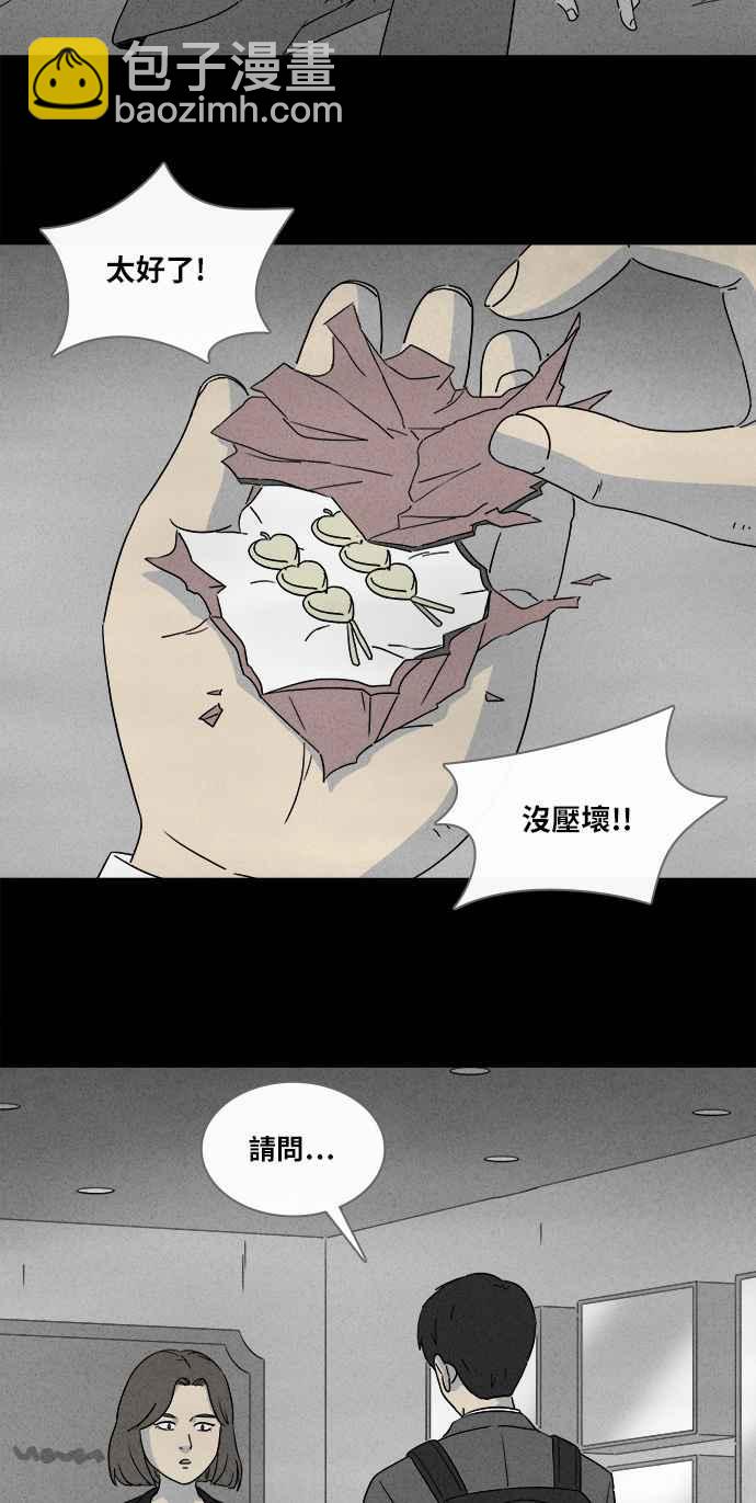 🍛奇奇怪怪 [第352话] 体裁别怪谈 15 第12页