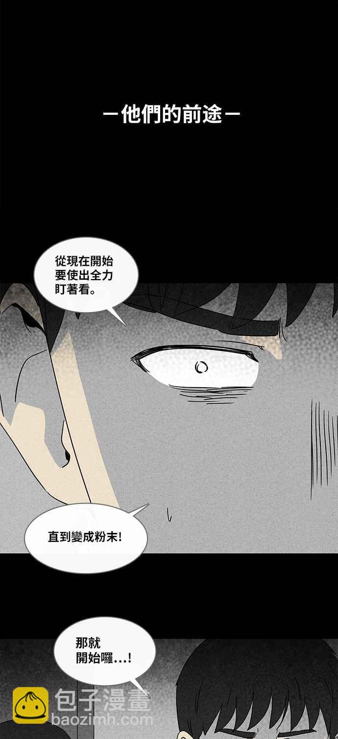 🍛奇奇怪怪 [第352话] 体裁别怪谈 15 第14页