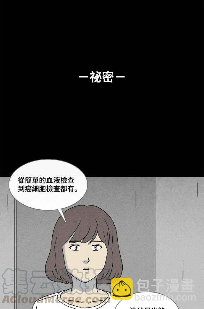🍛奇奇怪怪 [第352话] 体裁别怪谈 15 第17页
