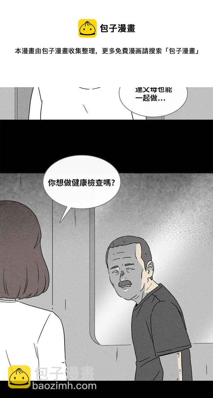 🍛奇奇怪怪 [第352话] 体裁别怪谈 15 第18页