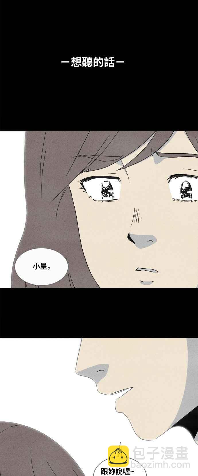 🍛奇奇怪怪 [第352话] 体裁别怪谈 15 第22页