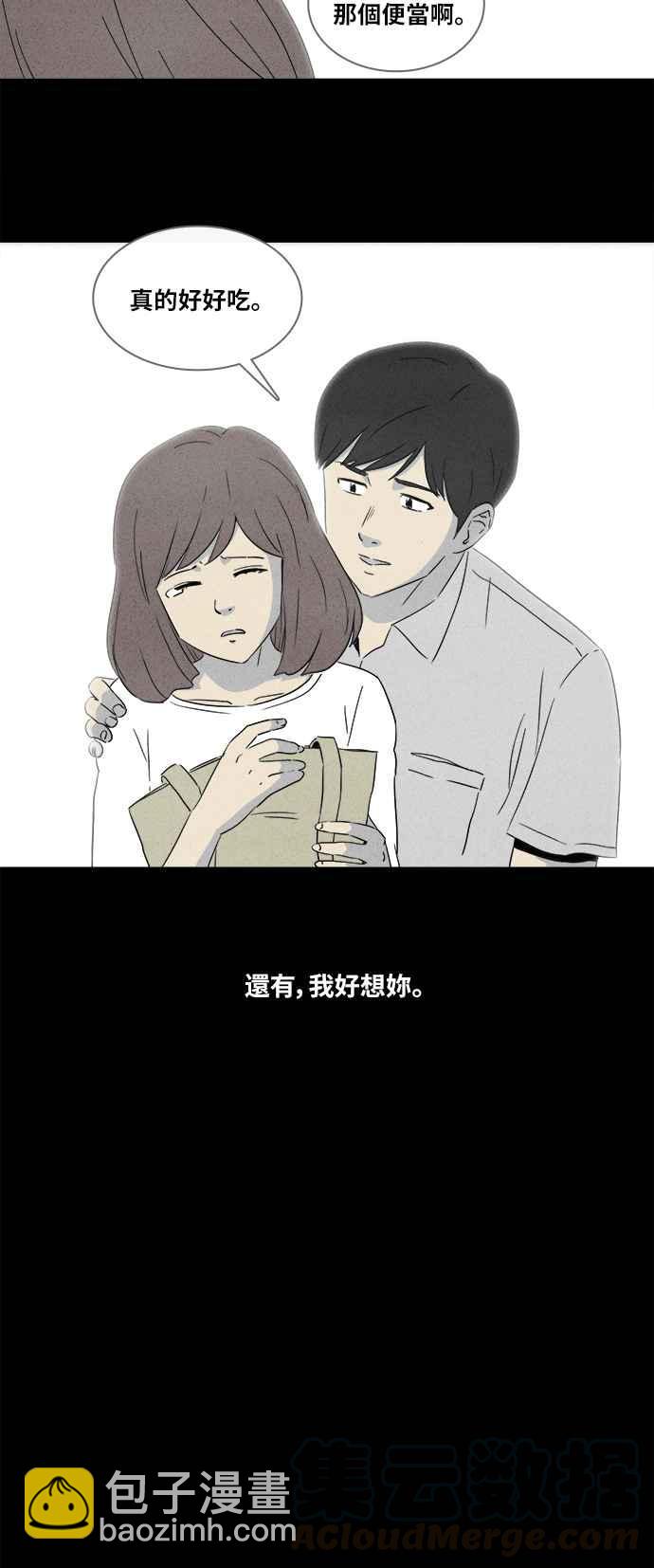 🍛奇奇怪怪 [第352话] 体裁别怪谈 15 第23页