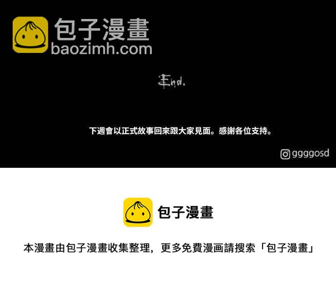 🍛奇奇怪怪 [第352话] 体裁别怪谈 15 第24页