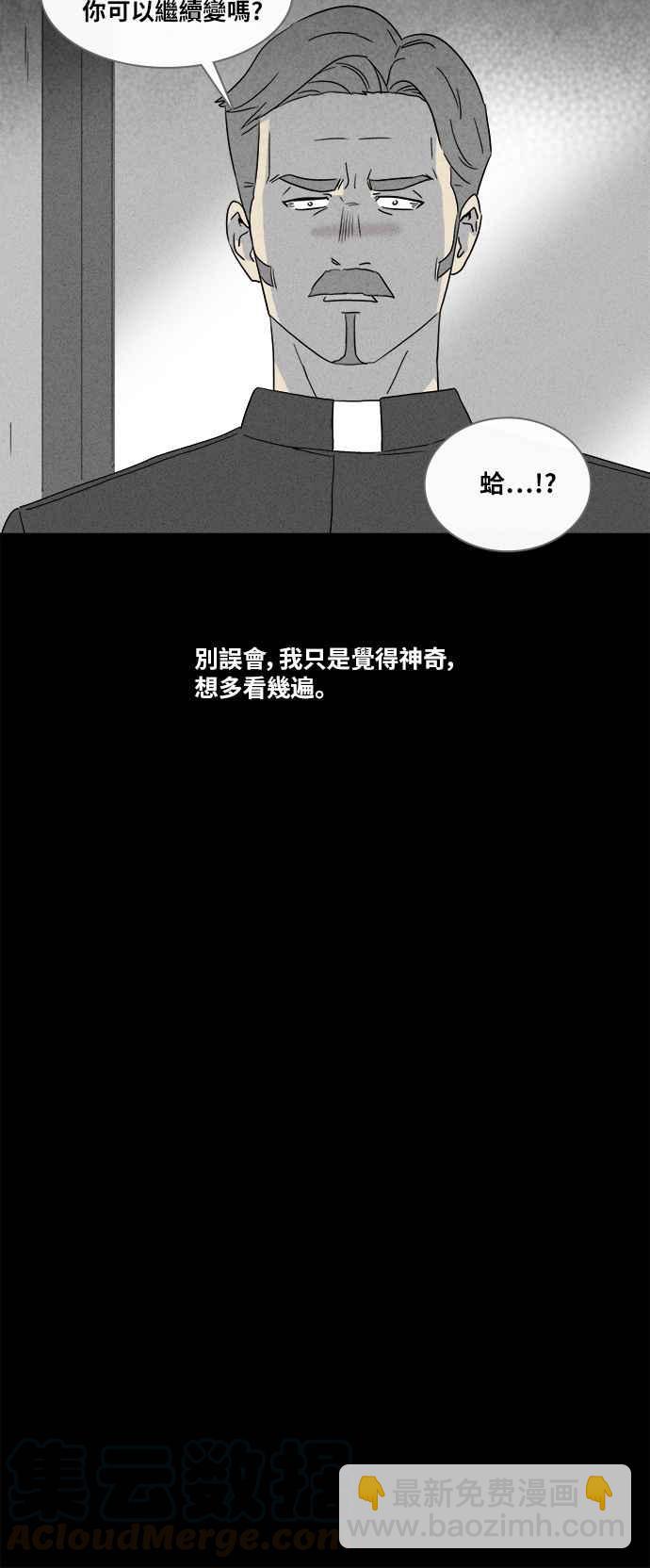 🍛奇奇怪怪 [第352话] 体裁别怪谈 15 第5页