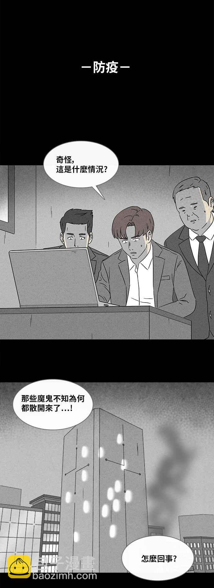 🍛奇奇怪怪 [第352话] 体裁别怪谈 15 第6页