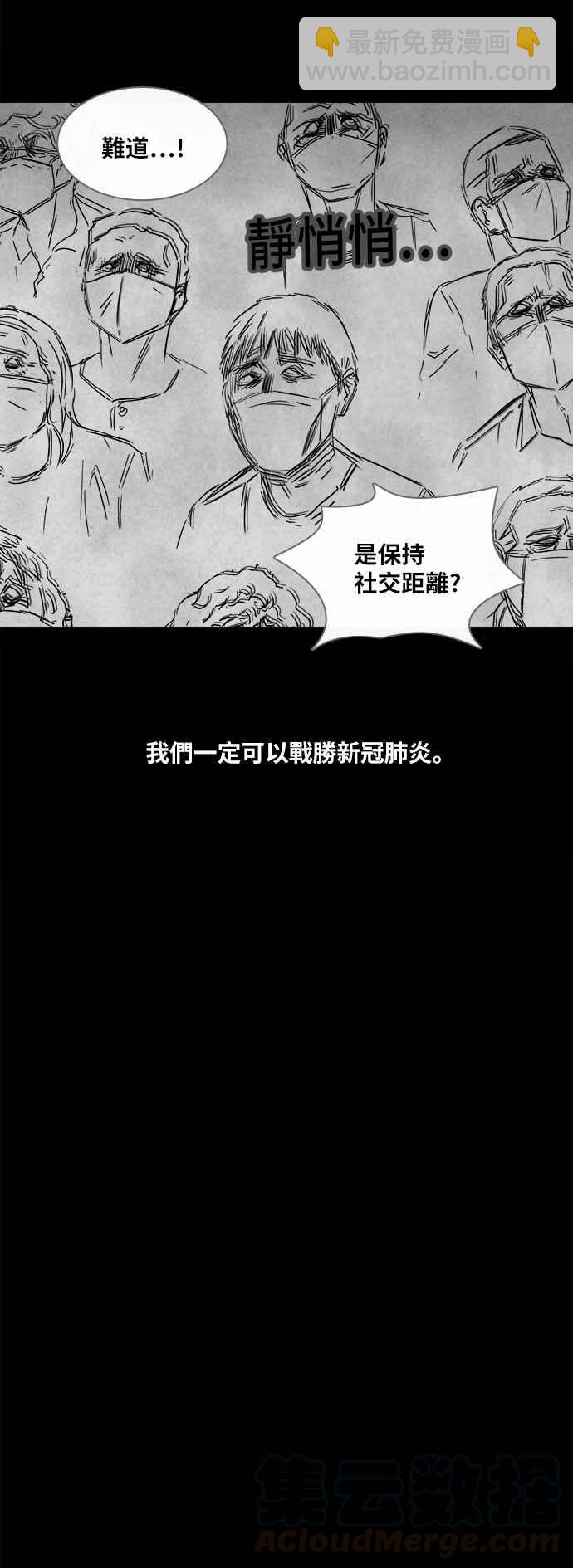🍛奇奇怪怪 [第352话] 体裁别怪谈 15 第7页