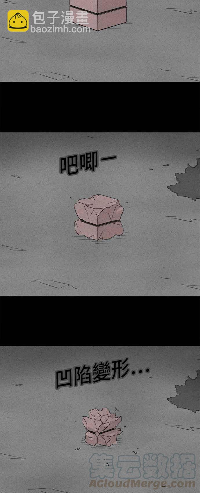 🍛奇奇怪怪 [第352话] 体裁别怪谈 15 第9页