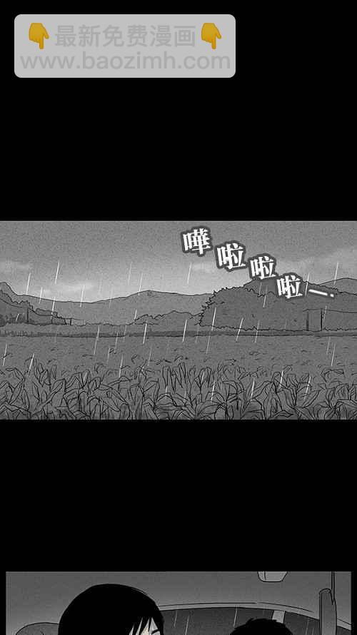 🍛奇奇怪怪 [第36话] 重置的电梯 4 第12页