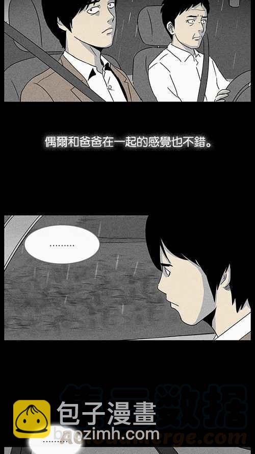 🍛奇奇怪怪 [第36话] 重置的电梯 4 第13页