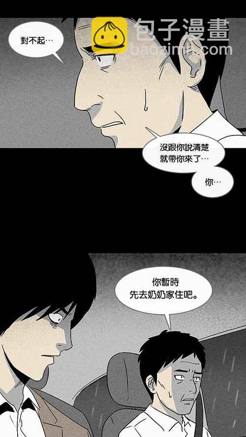 🍛奇奇怪怪 [第36话] 重置的电梯 4 第15页