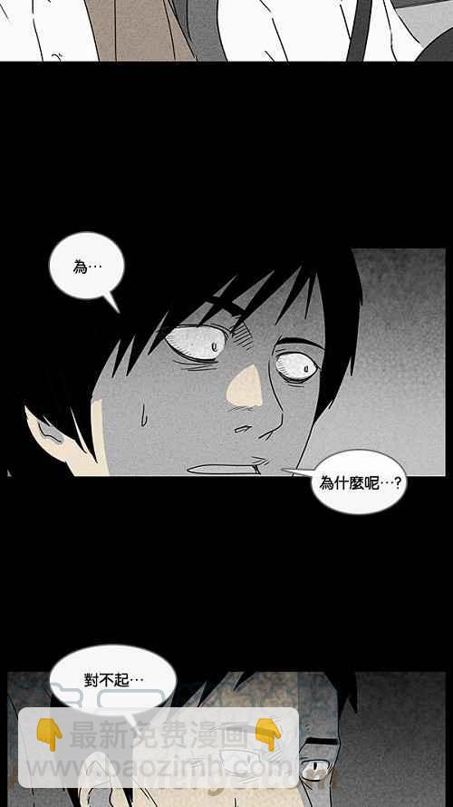 🍛奇奇怪怪 [第36话] 重置的电梯 4 第16页