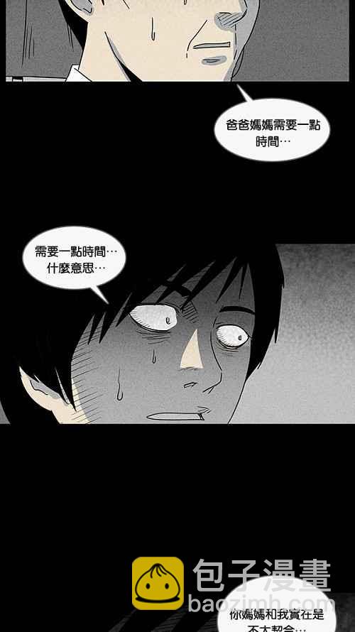 🍛奇奇怪怪 [第36话] 重置的电梯 4 第17页