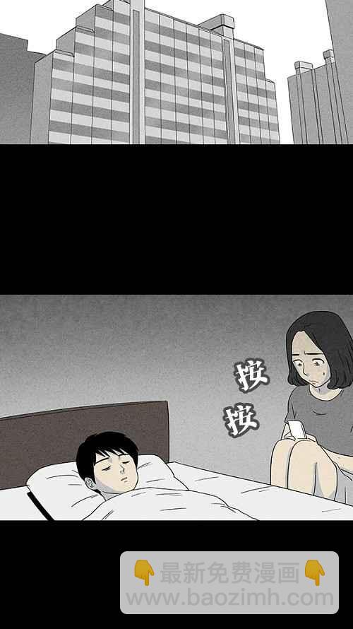 🍛奇奇怪怪 [第36话] 重置的电梯 4 第2页