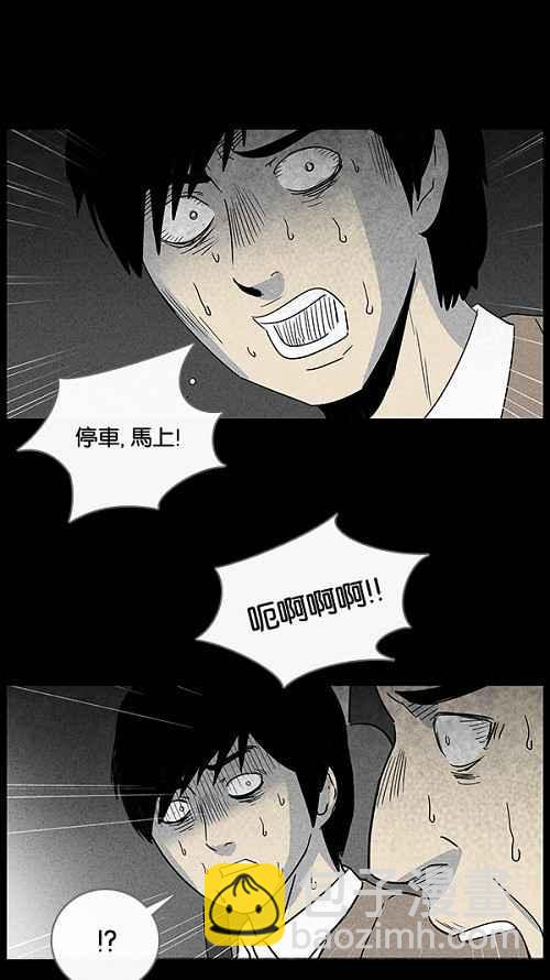 🍛奇奇怪怪 [第36话] 重置的电梯 4 第20页