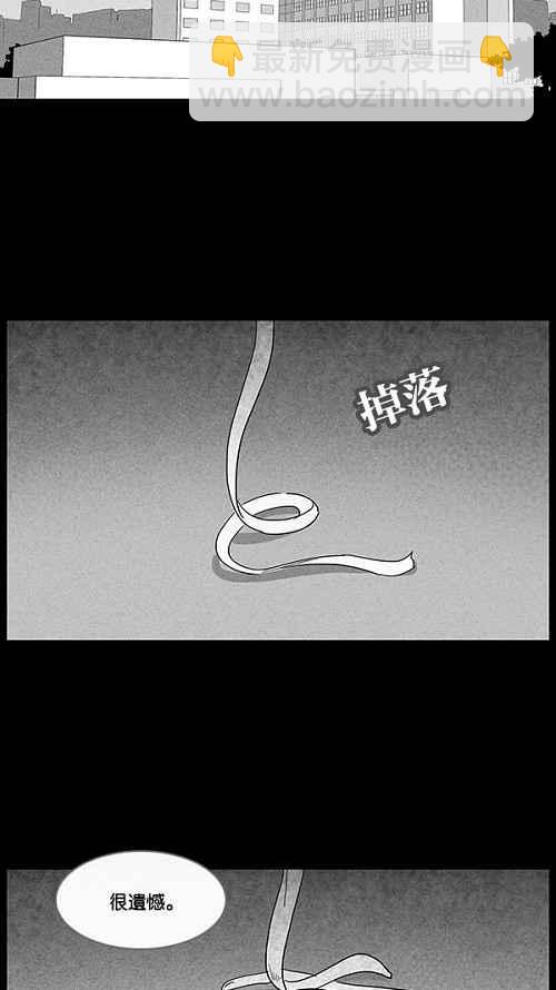 🍛奇奇怪怪 [第36话] 重置的电梯 4 第23页