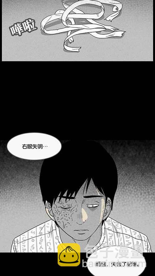 🍛奇奇怪怪 [第36话] 重置的电梯 4 第24页